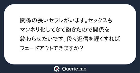 セフレ 長い|セフレとの関係を良好に保つためにするべき10のこと！長続きす .